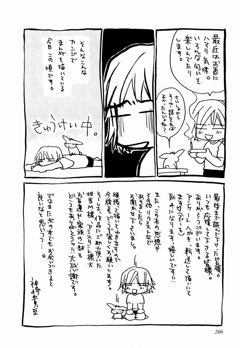 Page 18 Chapter 6 Slave x Slave