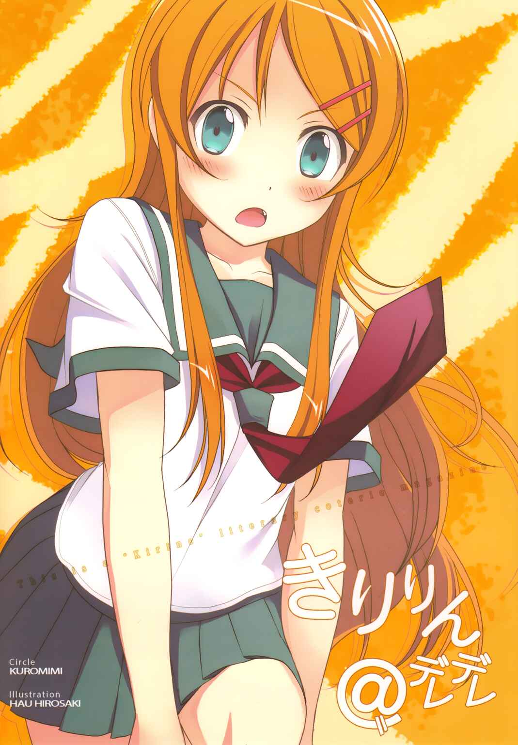 Page 1 Chapter Unknown_91a3 Ore no Imouto ga Konna ni Kawaii Wake ga Nai - Kiririn@deredere (Doujinshi)