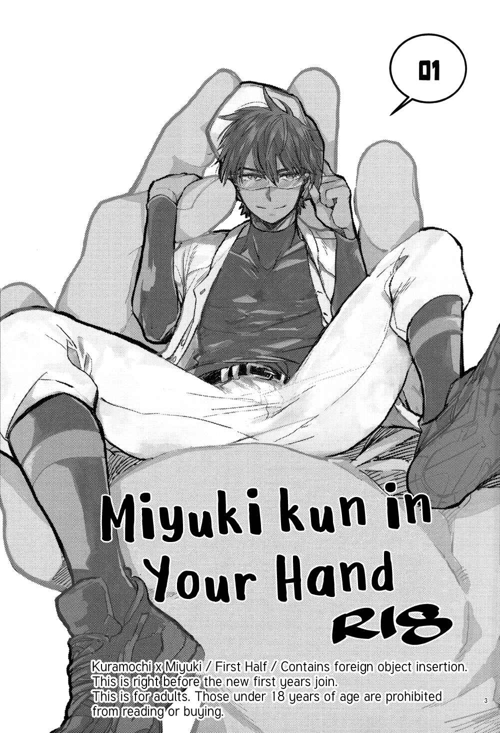 Page 5 Chapter Unknown_cc31 Diamond no Ace - Te no Naka ni Miyuki kun 01 (Doujinshi)