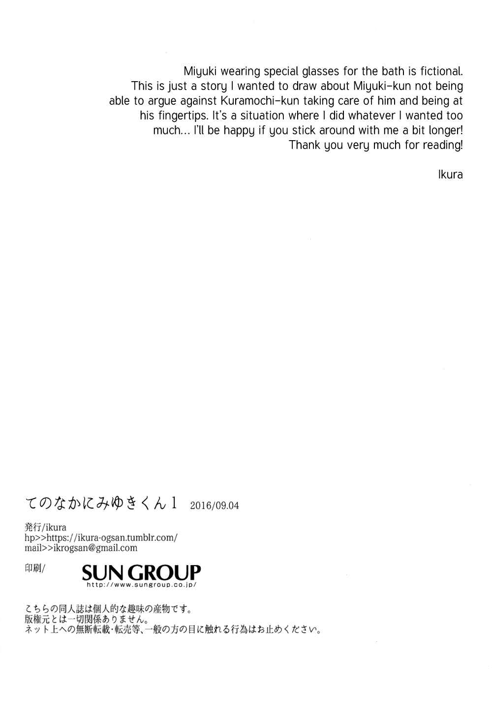 Page 62 Chapter Unknown_cc31 Diamond no Ace - Te no Naka ni Miyuki kun 01 (Doujinshi)
