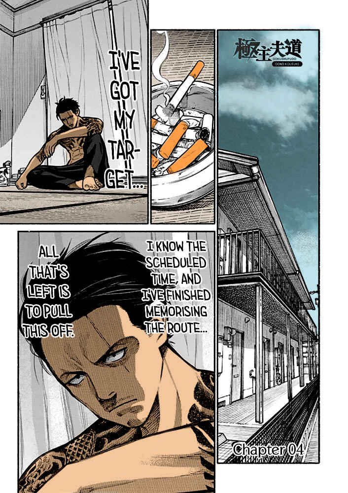 Page 1 Chapter 4 Gokushufudou: The Way of the House Husband (Fan Colored)