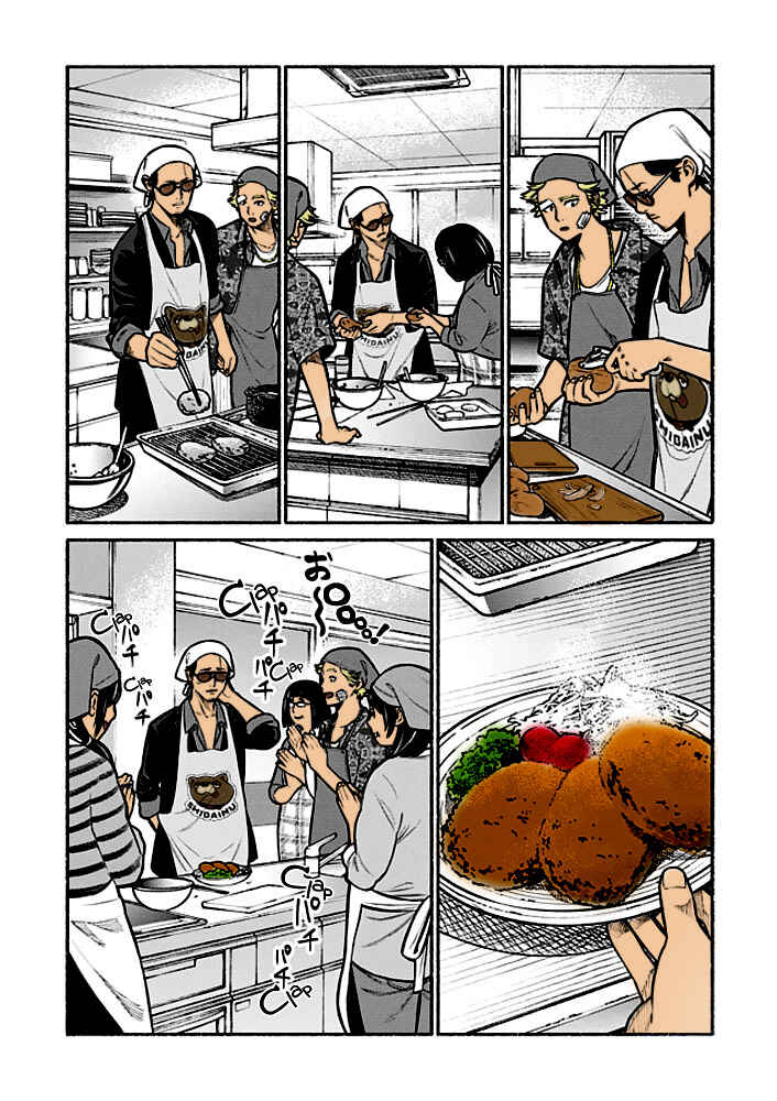 Page 7 Chapter 3 Gokushufudou: The Way of the House Husband (Fan Colored)