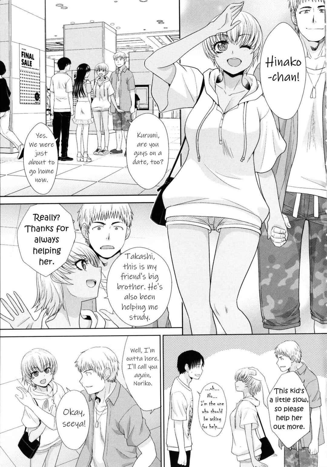 Page 3 Chapter 7 Imouto to Yatte Shimattashi, Imouto no Tomodachi to mo Yatte Shimatta