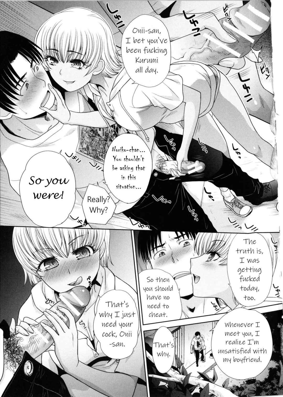 Page 5 Chapter 7 Imouto to Yatte Shimattashi, Imouto no Tomodachi to mo Yatte Shimatta