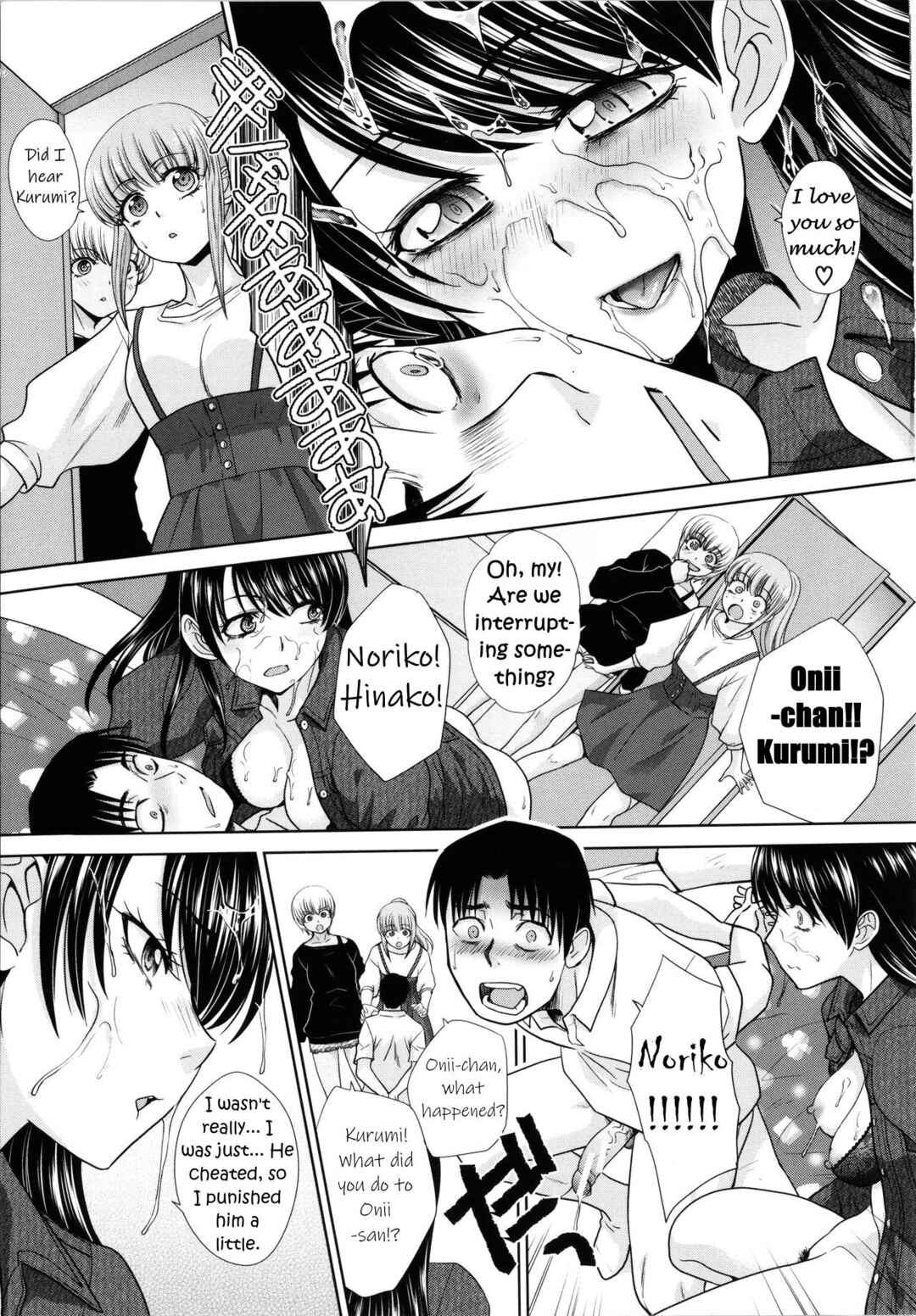 Page 23 Chapter 9 Imouto to Yatte Shimattashi, Imouto no Tomodachi to mo Yatte Shimatta