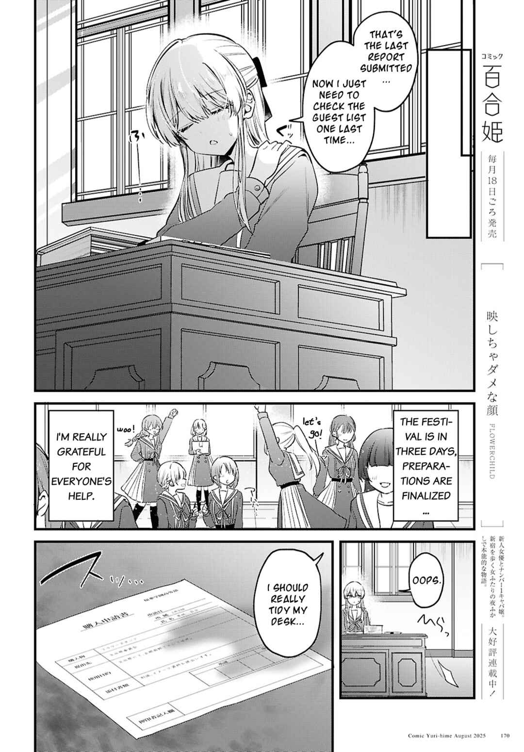 Page 6 Chapter Unknown_818b Tadashiku Shikatte, Yasashiku Shibatte