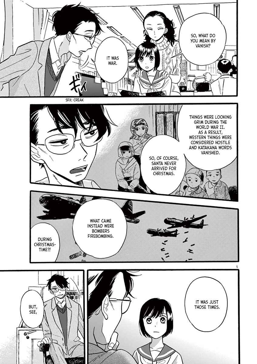 Page 5 Chapter 8.1 Tasogare Memorandum