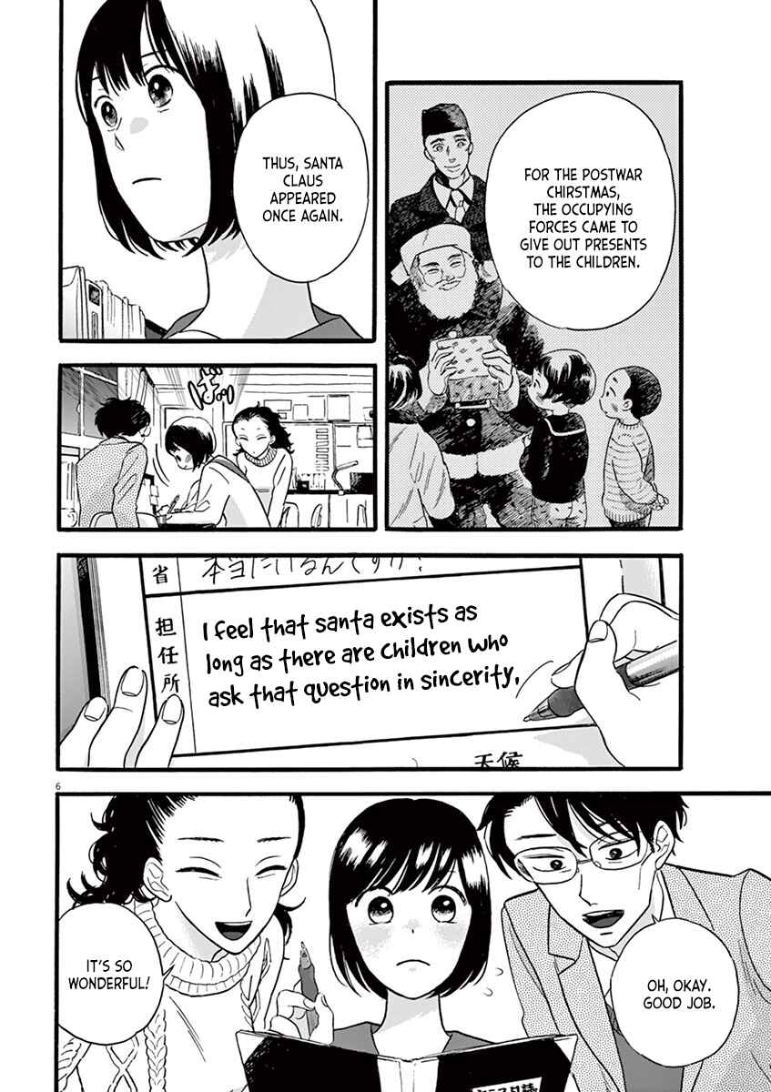 Page 6 Chapter 8.1 Tasogare Memorandum