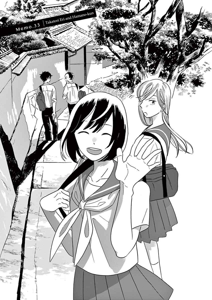 Page 1 Chapter 16.1 Tasogare Memorandum