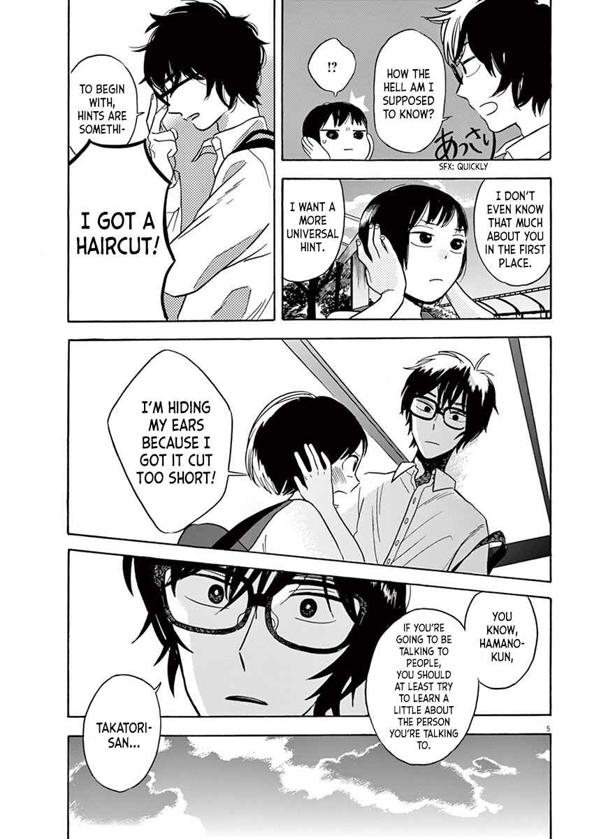 Page 5 Chapter 5.2 Tasogare Memorandum