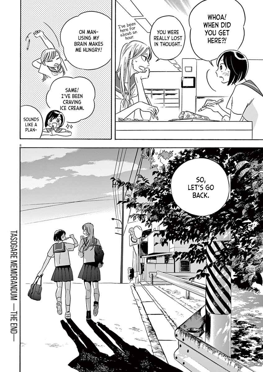 Page 8 Chapter 16.2 Tasogare Memorandum