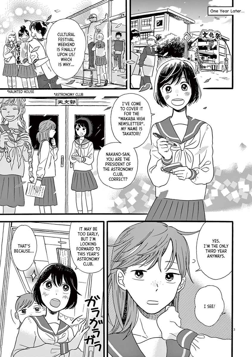 Page 3 Chapter 7.1 Tasogare Memorandum
