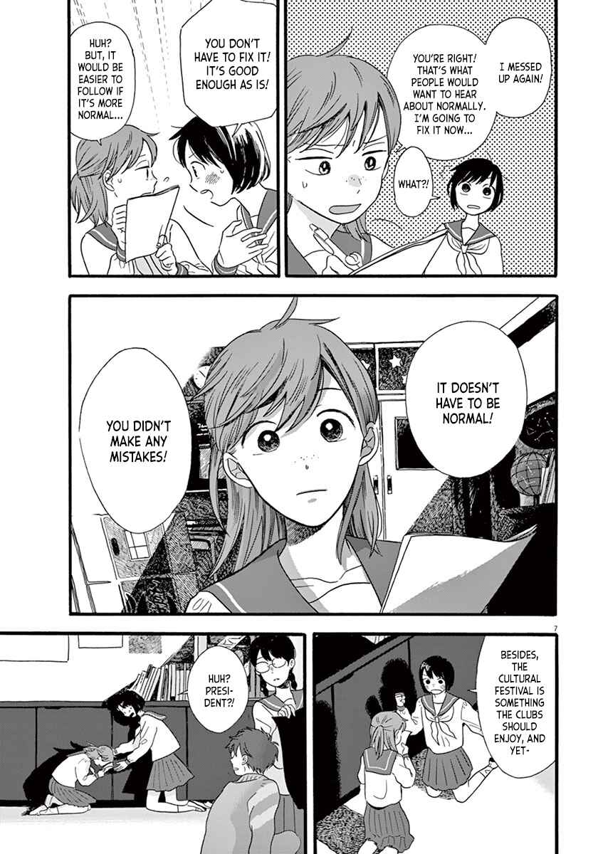 Page 7 Chapter 7.1 Tasogare Memorandum