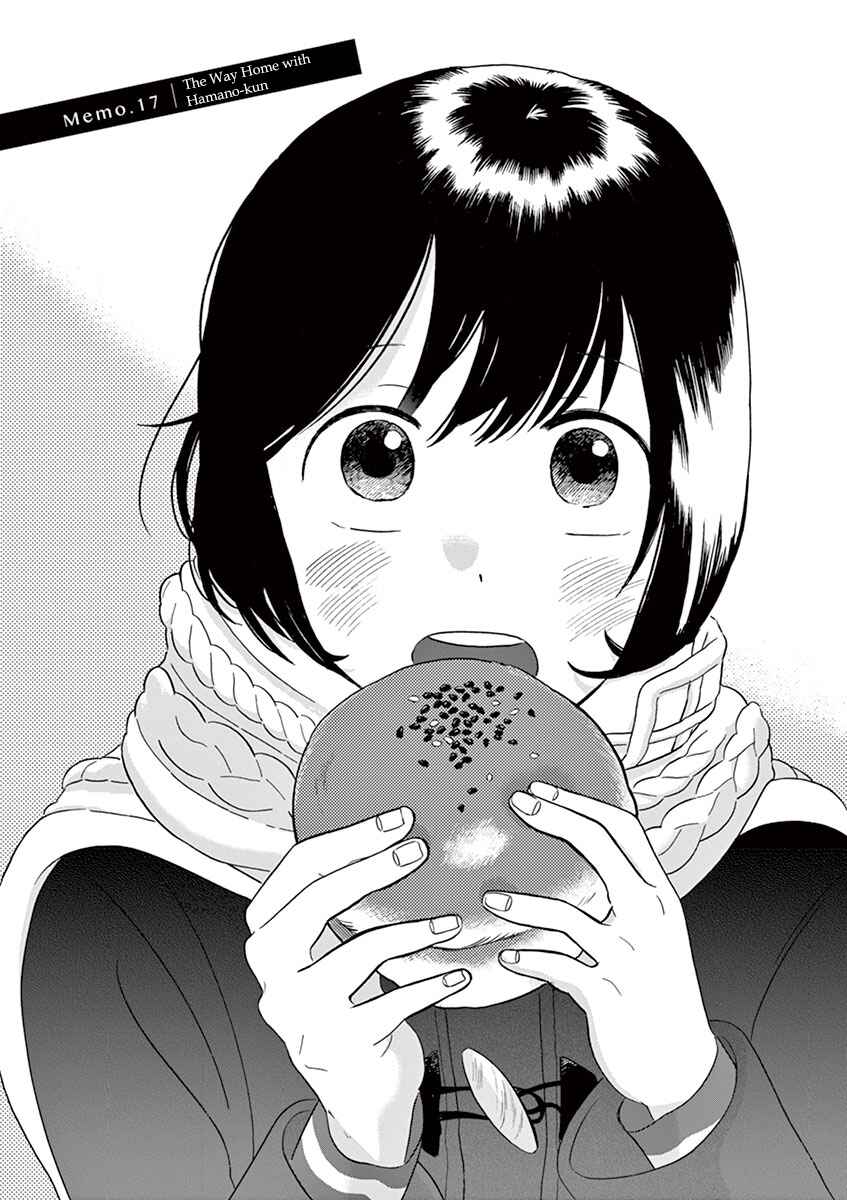 Page 1 Chapter 8.2 Tasogare Memorandum