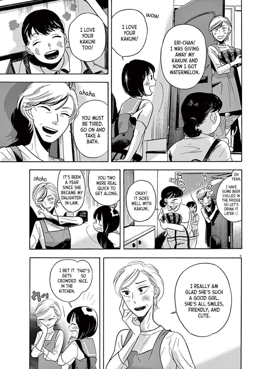 Page 3 Chapter 3.1 Tasogare Memorandum