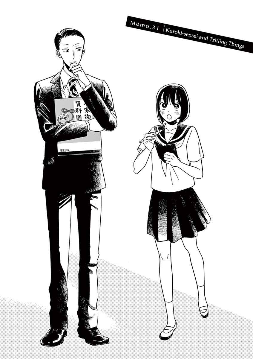 Page 1 Chapter 15.1 Tasogare Memorandum