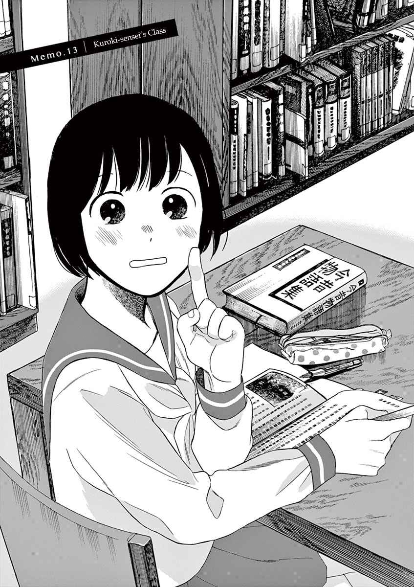 Page 1 Chapter 6.2 Tasogare Memorandum