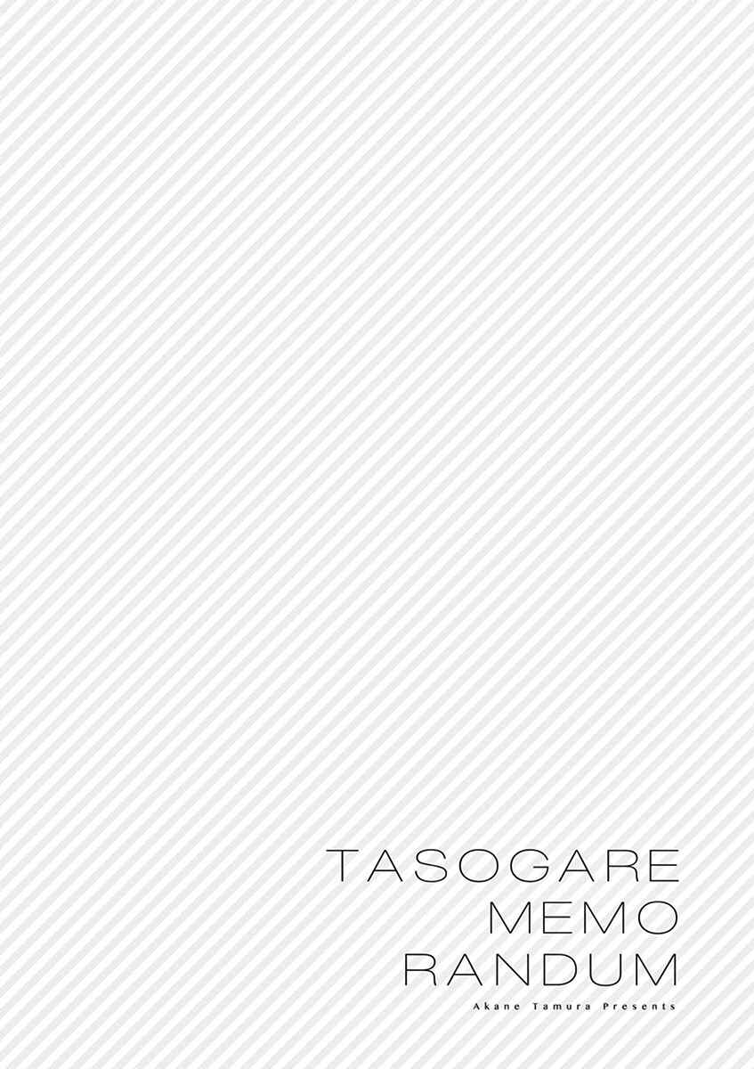 Page 10 Chapter 6.2 Tasogare Memorandum