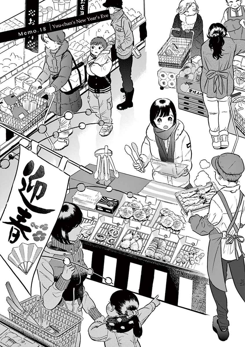 Page 3 Chapter 9.1 Tasogare Memorandum