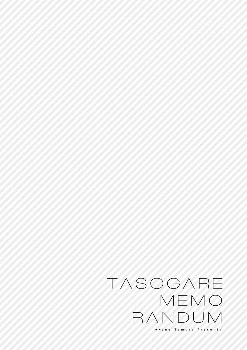 Page 10 Chapter 7.2 Tasogare Memorandum