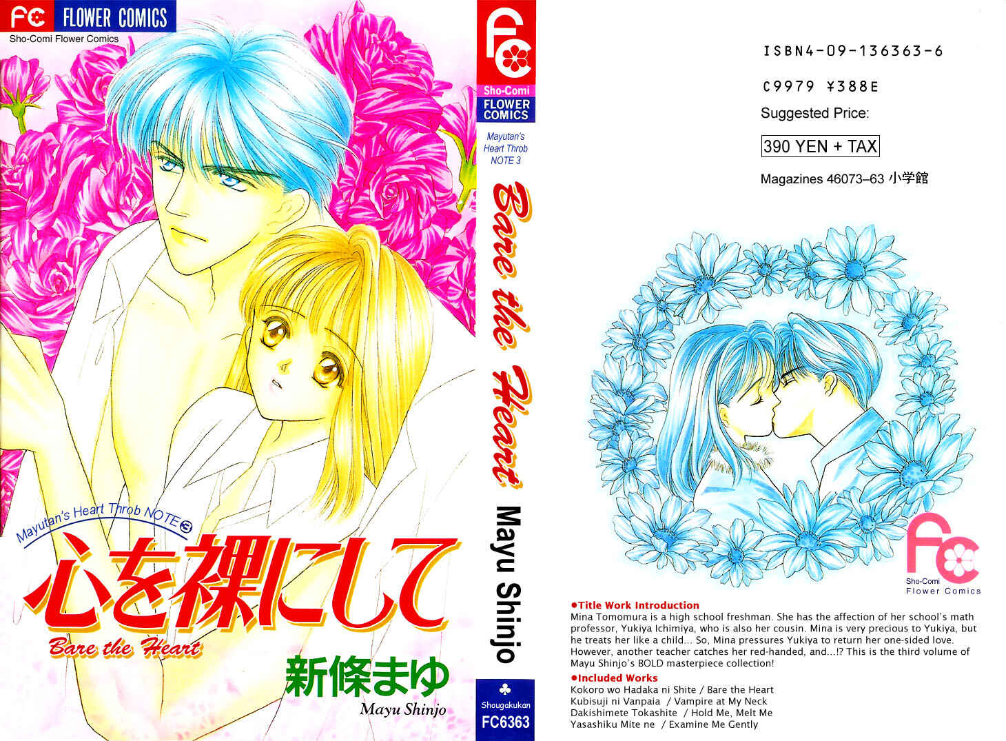 Page 1 Chapter 11 Mayu-tan no Tokimeki Note