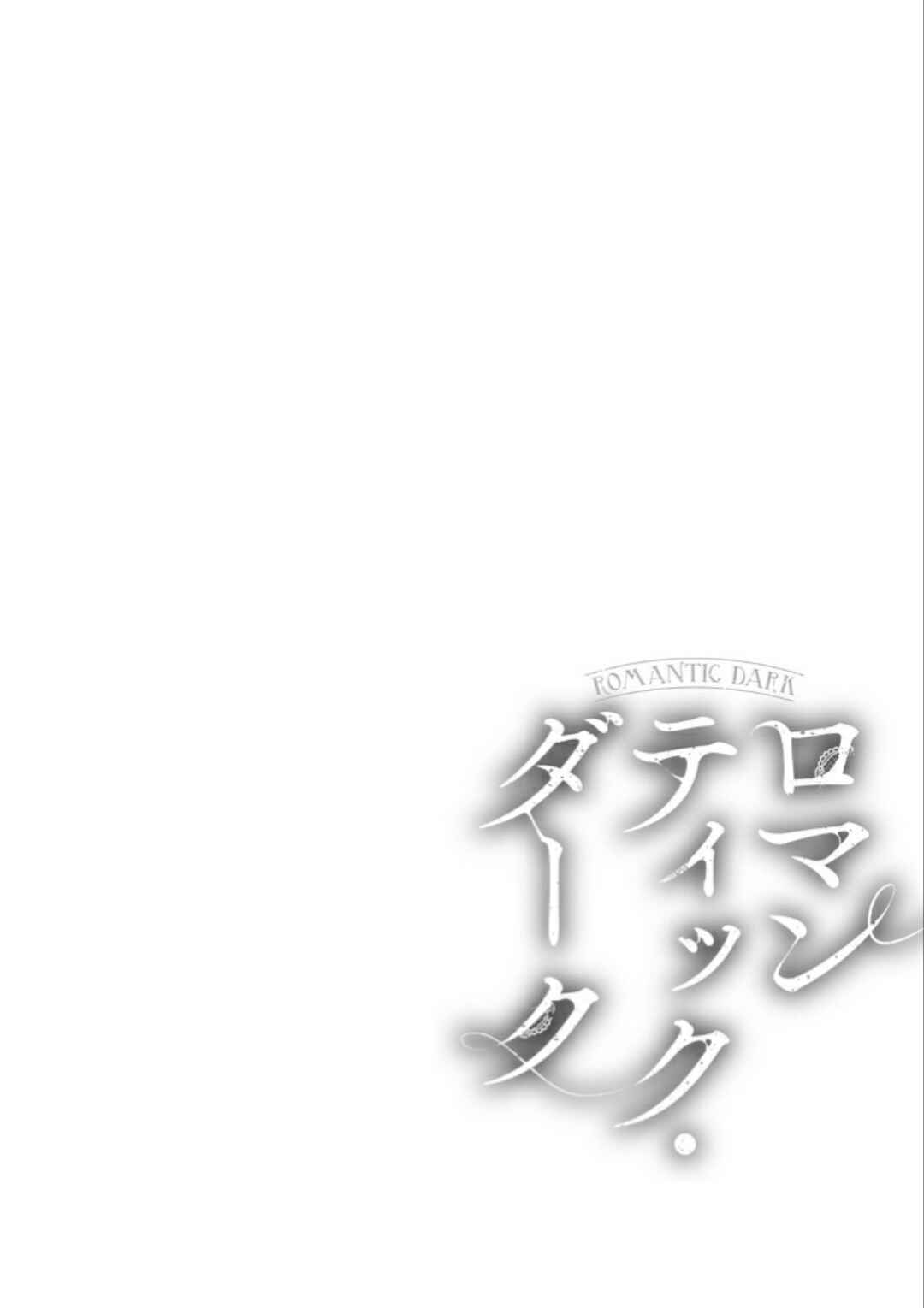 Page 4 Chapter 3 Romantic Dark