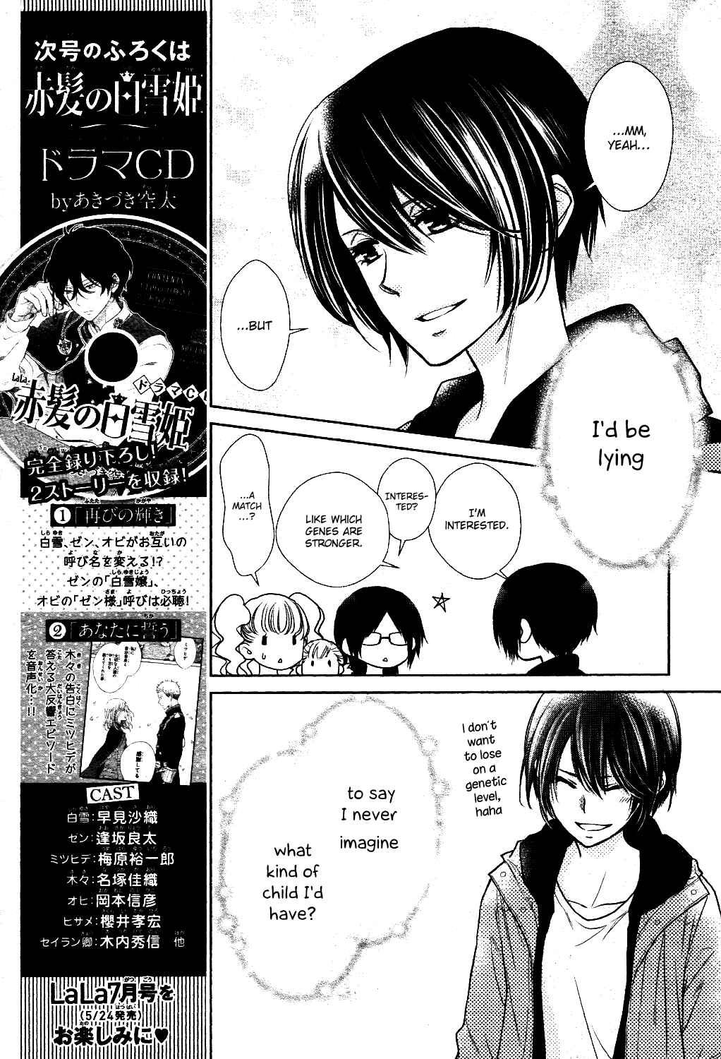 Page 21 Chapter 7 Kaichou wa Maid-sama! Marriage