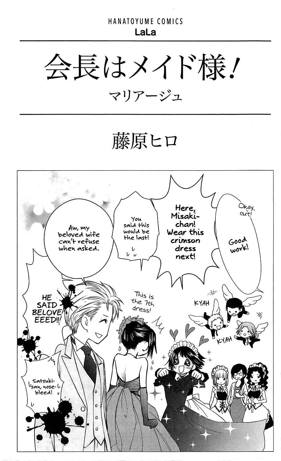 Page 2 Chapter 1 Kaichou wa Maid-sama! Marriage