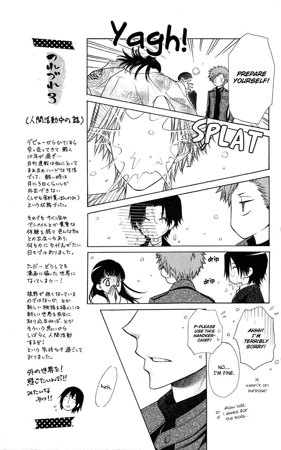 Page 30 Chapter 1 Kaichou wa Maid-sama! Marriage
