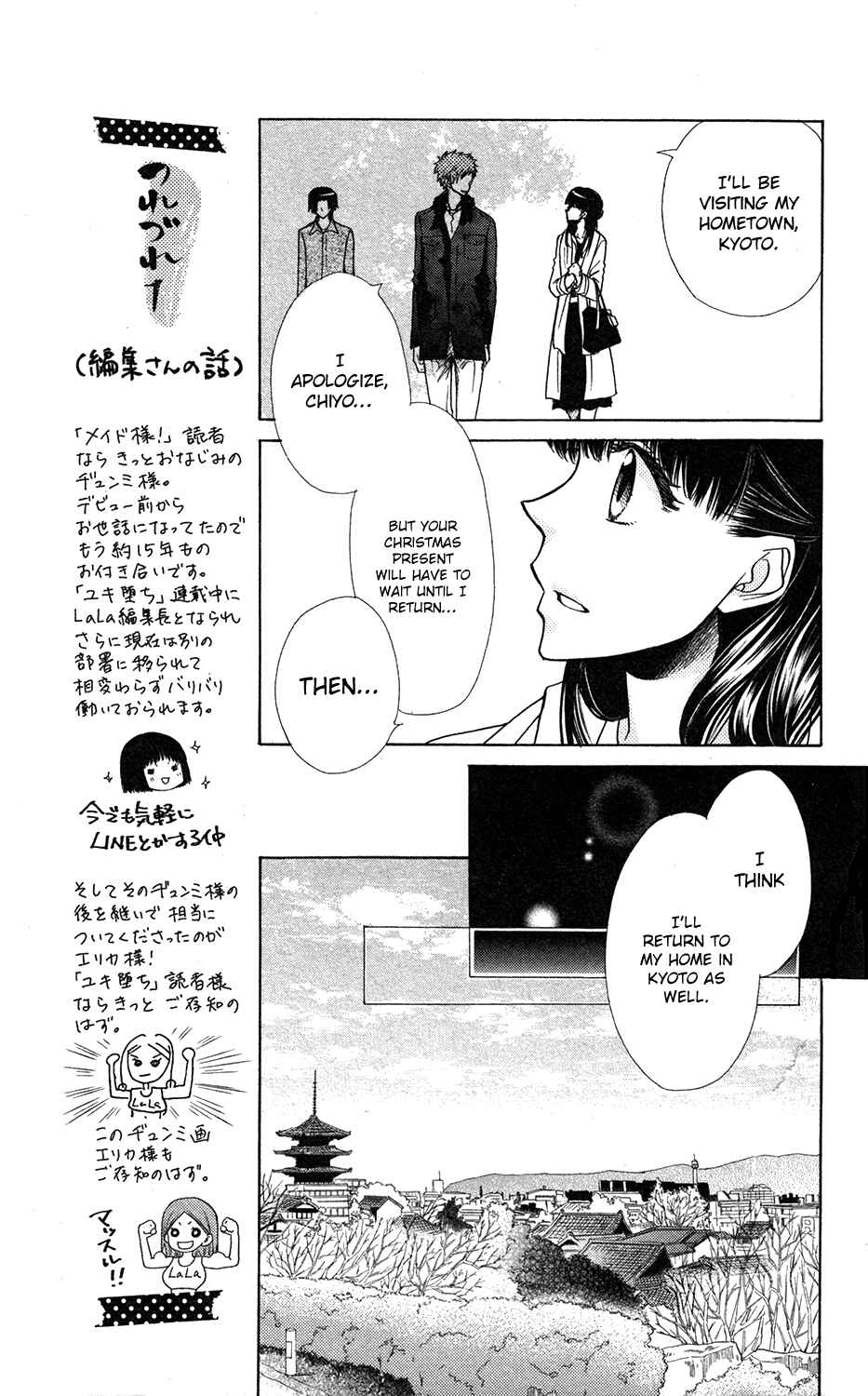 Page 8 Chapter 1 Kaichou wa Maid-sama! Marriage