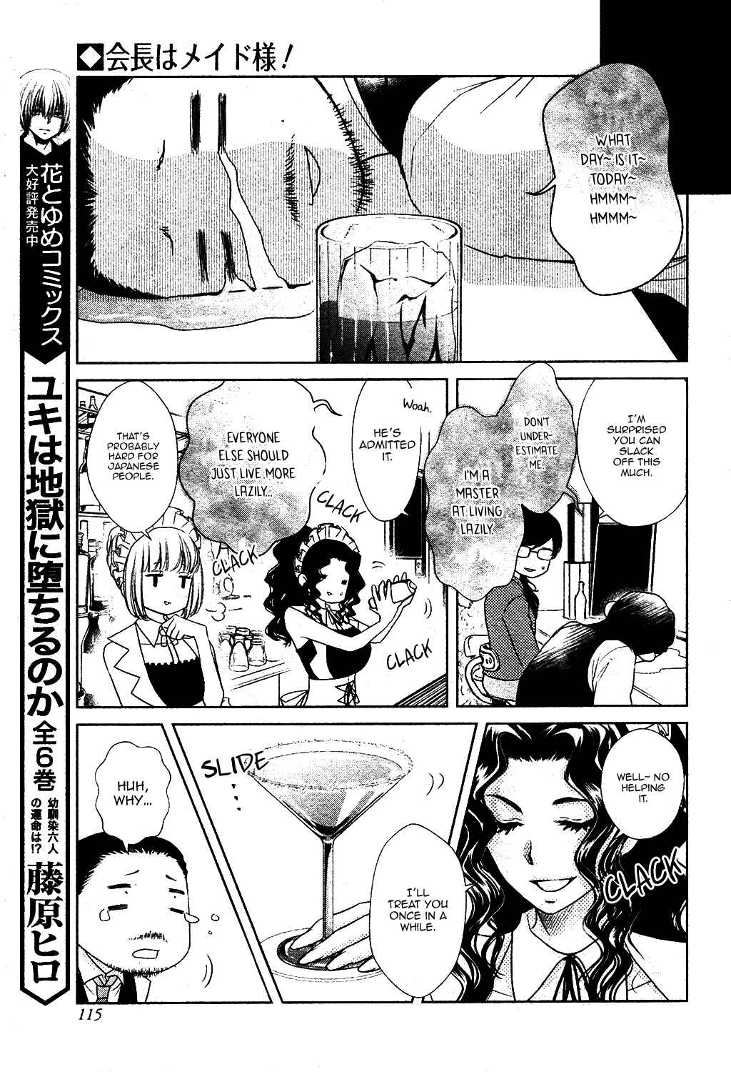 Page 12 Chapter 5 Kaichou wa Maid-sama! Marriage