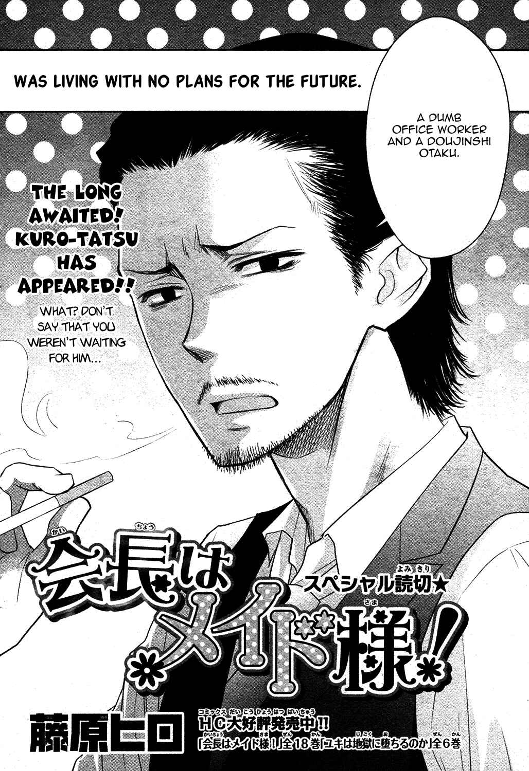 Page 3 Chapter 5 Kaichou wa Maid-sama! Marriage