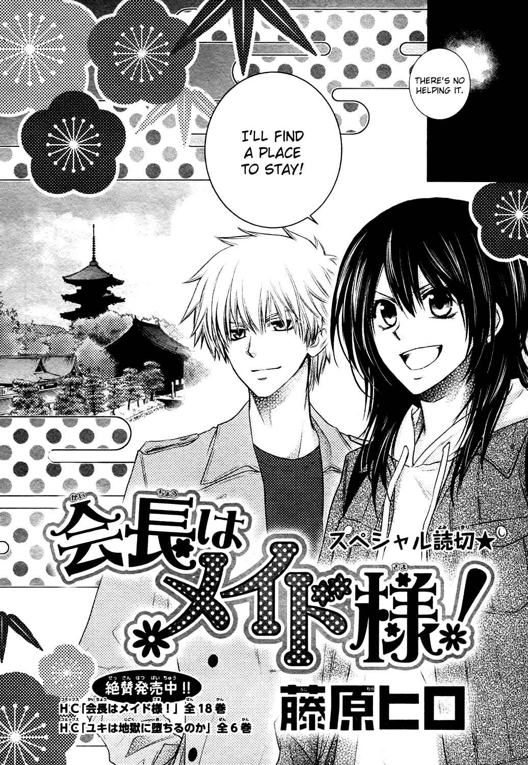 Page 3 Chapter 4 Kaichou wa Maid-sama! Marriage