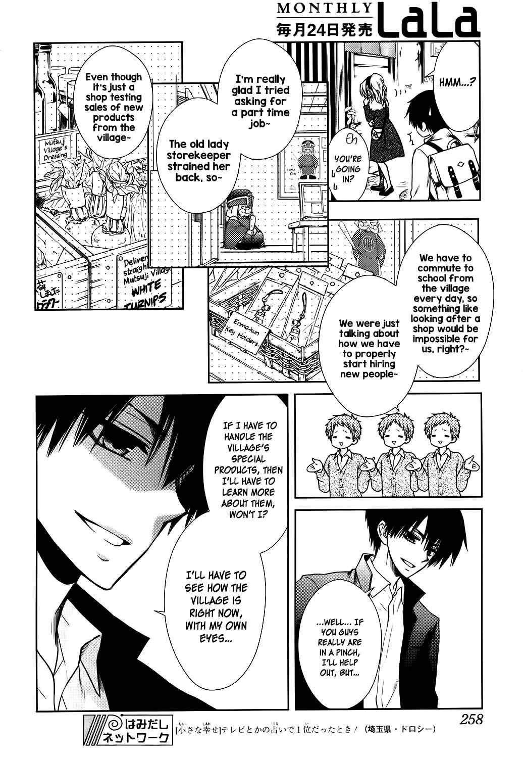 Page 15 Chapter 2 Kaichou wa Maid-sama! Marriage