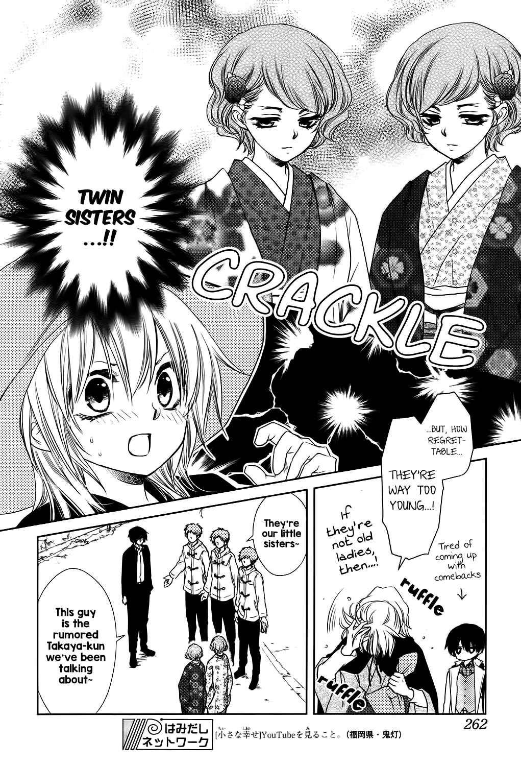 Page 19 Chapter 2 Kaichou wa Maid-sama! Marriage
