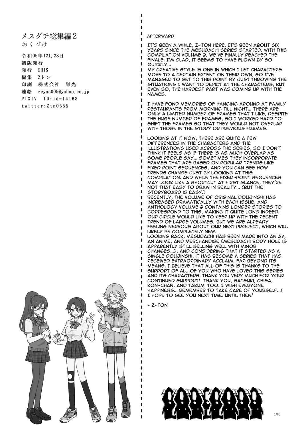Page 20 Chapter 7.5 Mesudachi