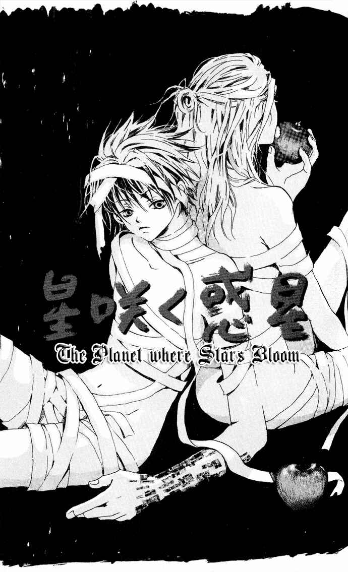 Page 2 Chapter 4.1 Sorayume no Uta