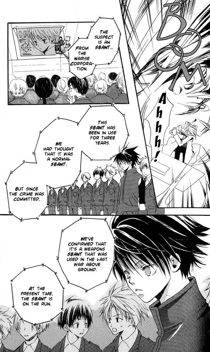 Page 27 Chapter 4.1 Sorayume no Uta