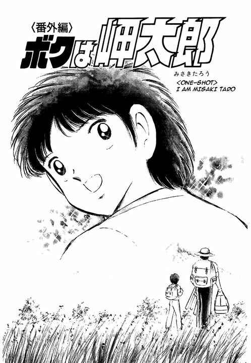 Page 1 Chapter Unknown_48d2 I am Taro Misaki