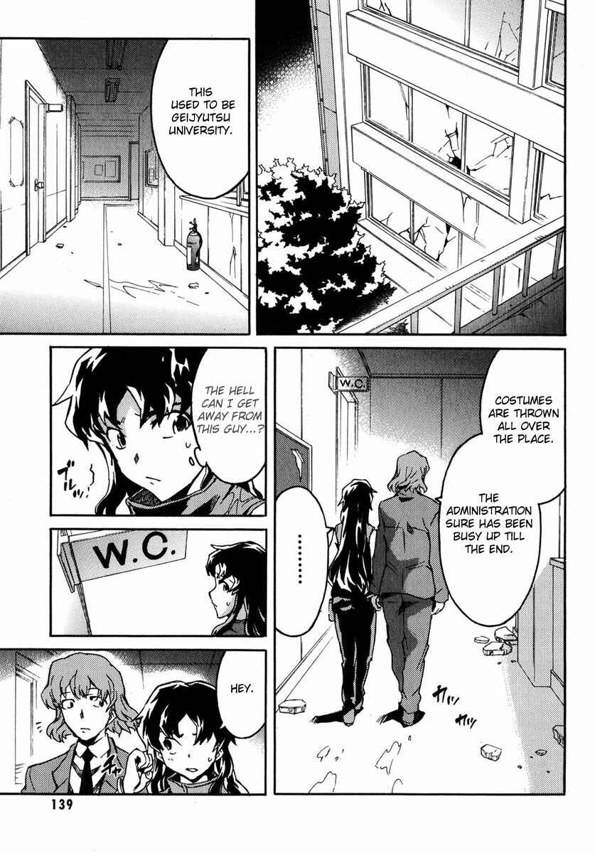 Page 16 Chapter 4 Mirai Nikki Mosaic