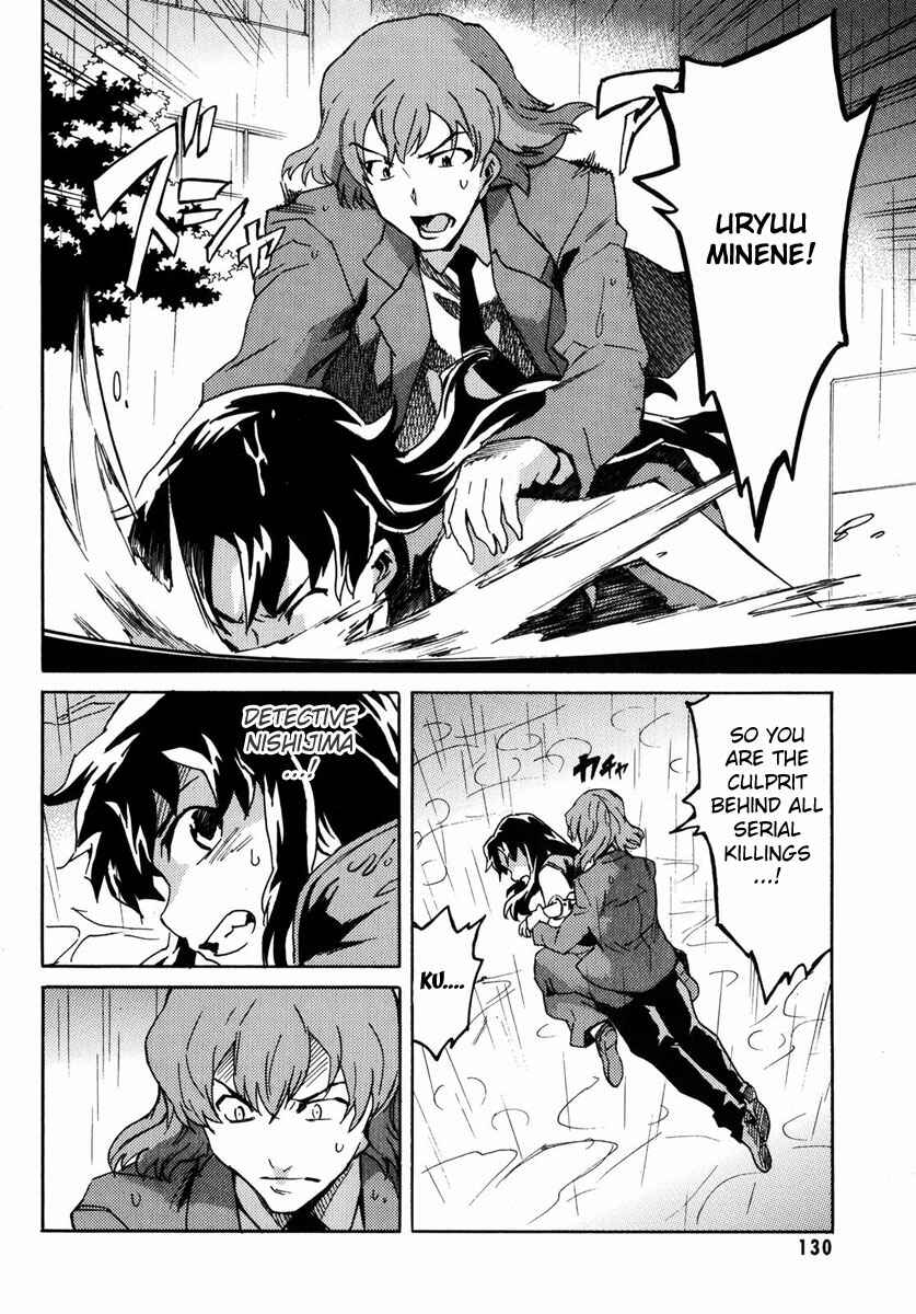 Page 7 Chapter 4 Mirai Nikki Mosaic