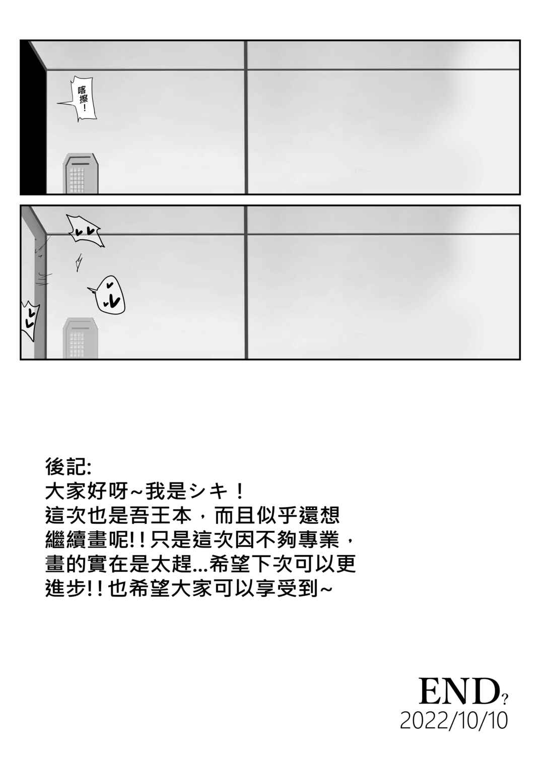Page 24 Chapter 1 Fate/Grand Order - The Secret Communication of the King of Knights (Doujinshi)