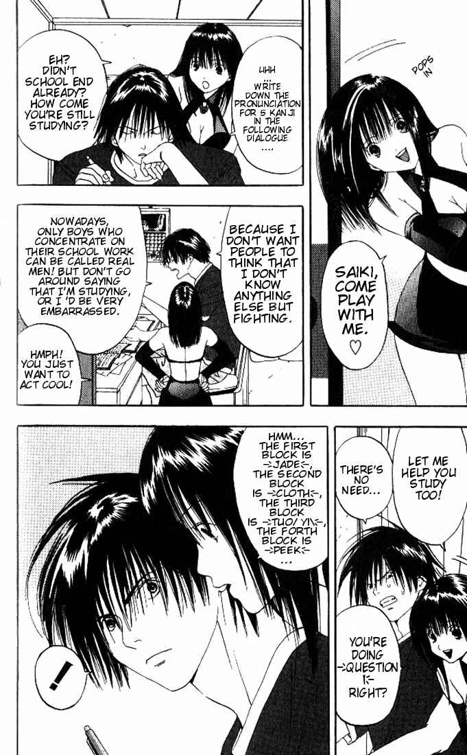 Page 3 Chapter 3 Lilim Kiss