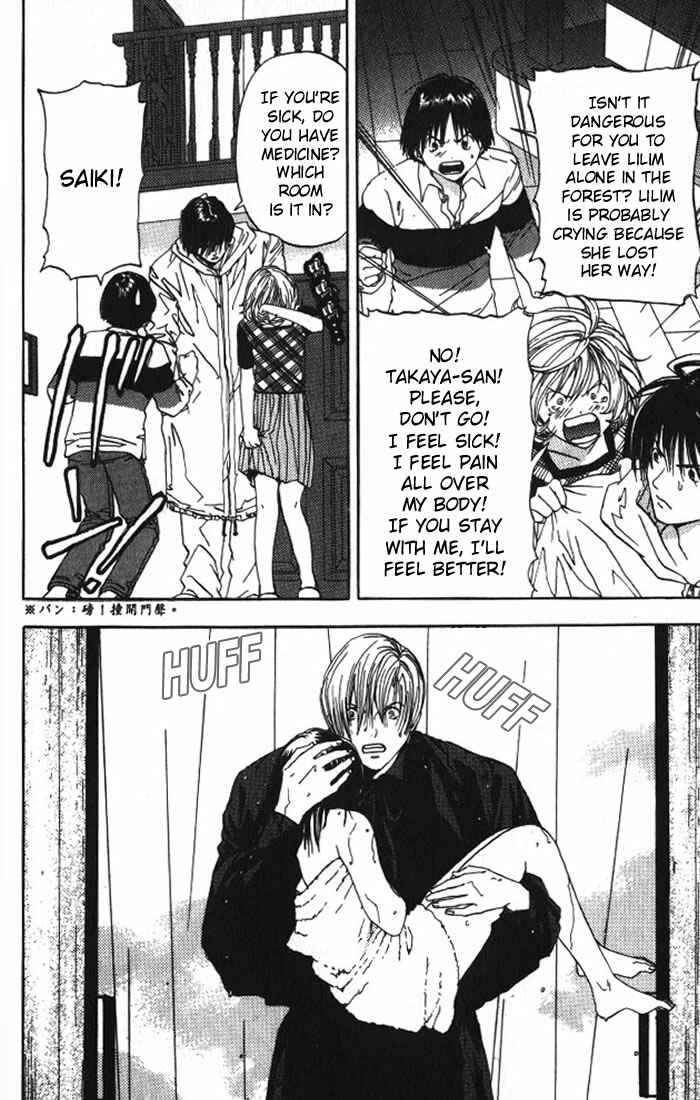 Page 18 Chapter 12 Lilim Kiss