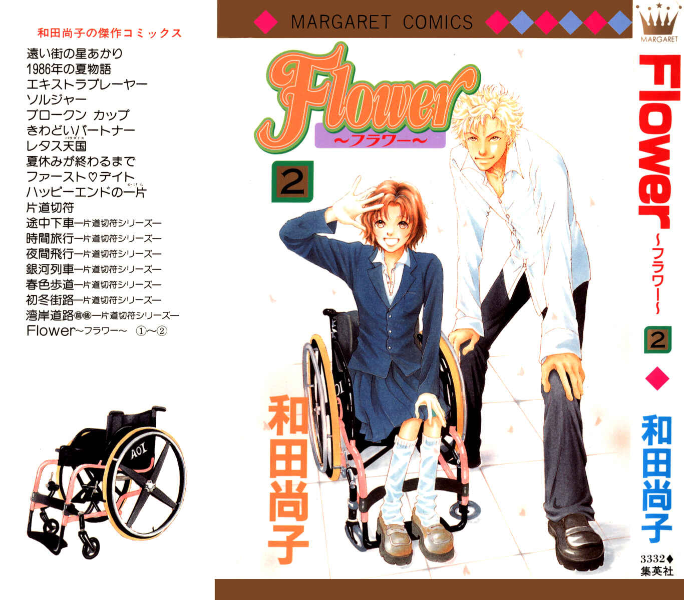 Page 1 Chapter 5 Flower