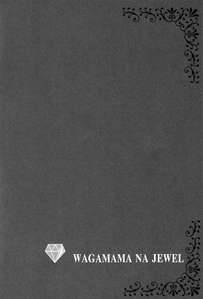 Page 21 Chapter 2 Wagamama na Jewel