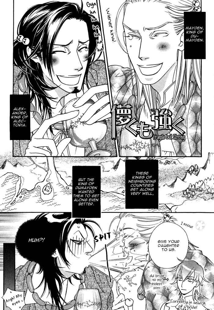 Page 7 Chapter 2 Wagamama na Jewel
