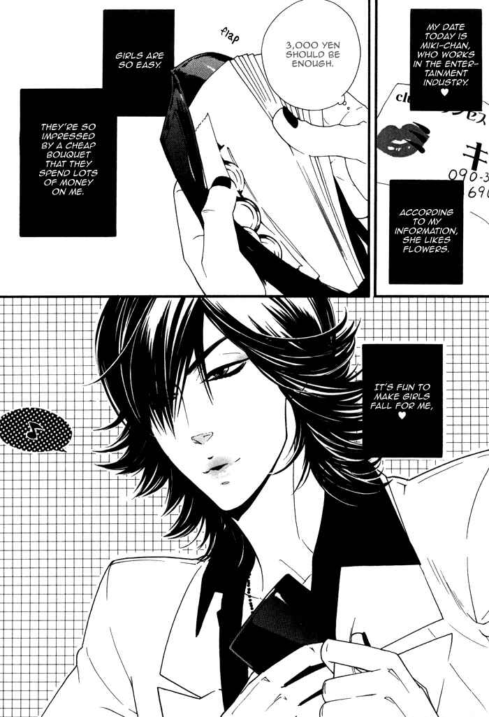 Page 4 Chapter 4 Wagamama na Jewel
