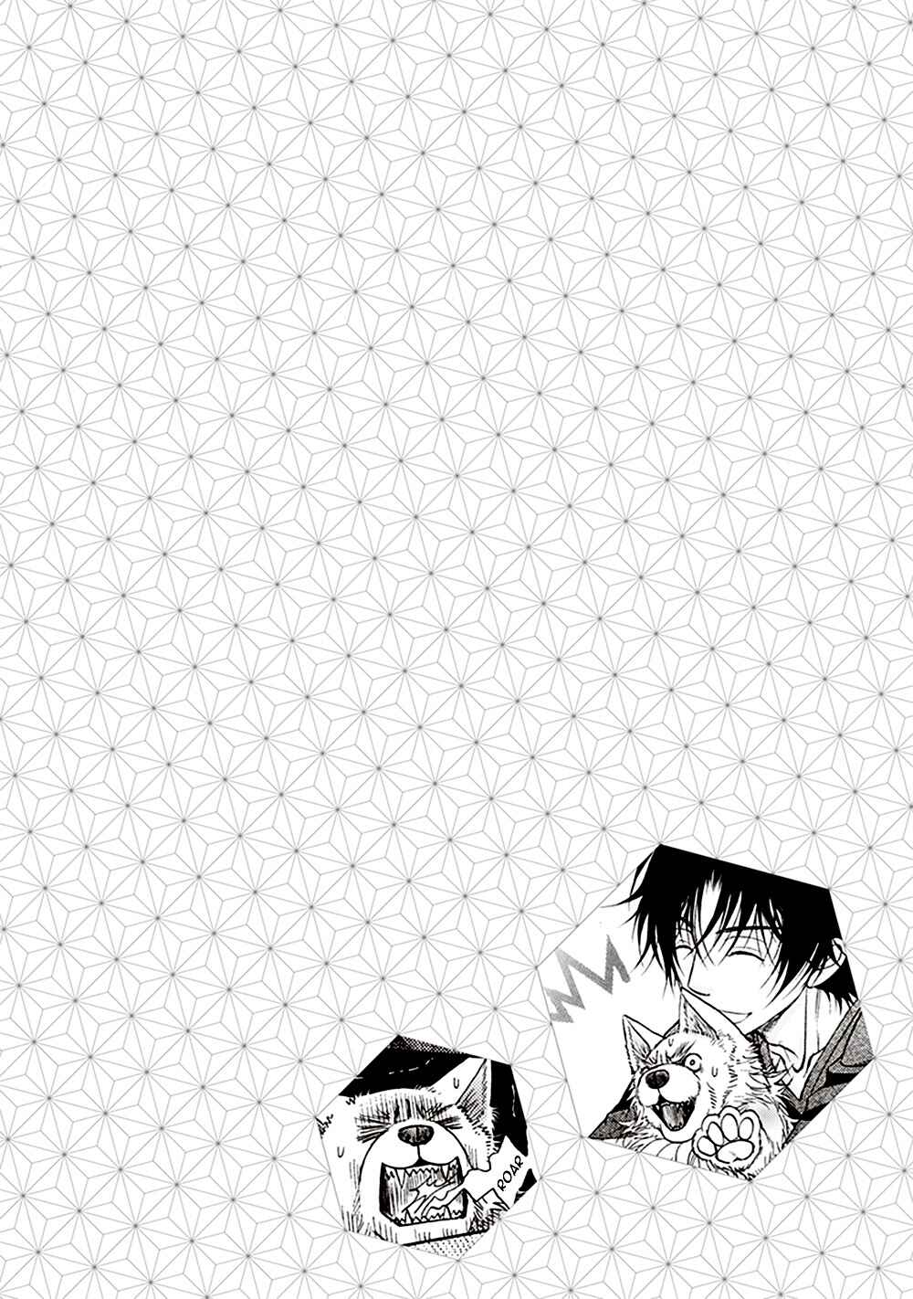Page 39 Chapter 3 Dame Inu Renairon