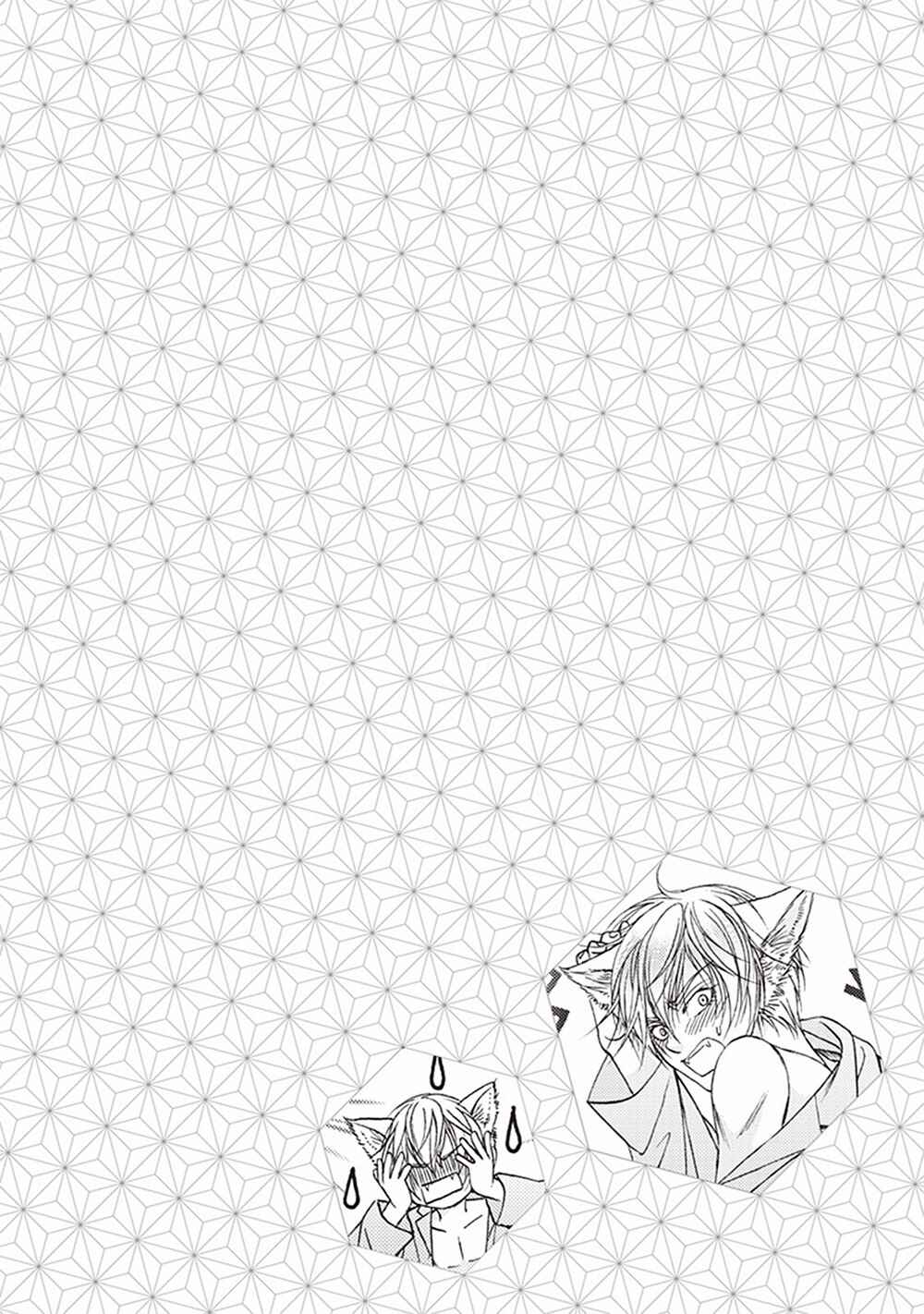 Page 39 Chapter 2 Dame Inu Renairon